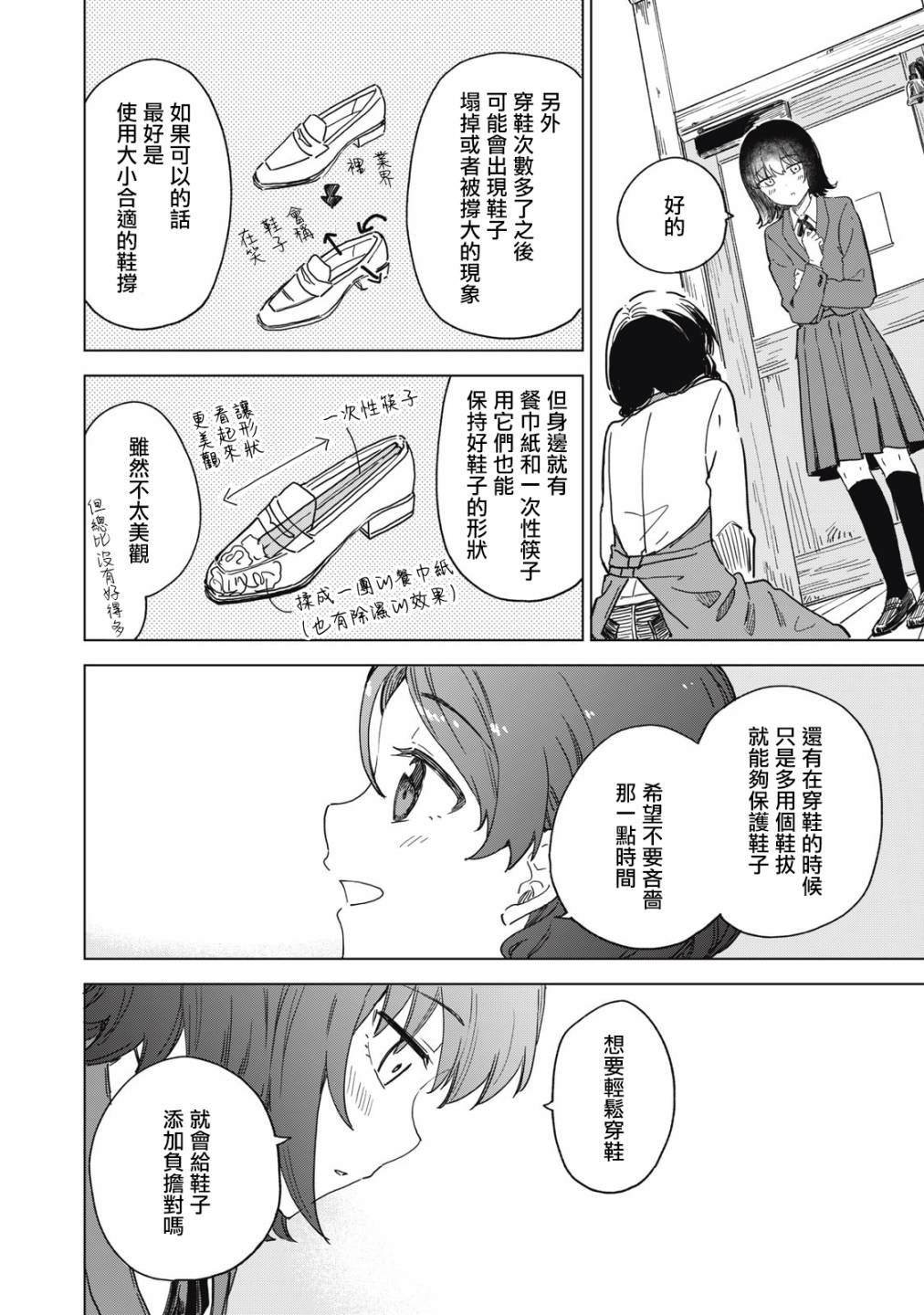 第5.1话