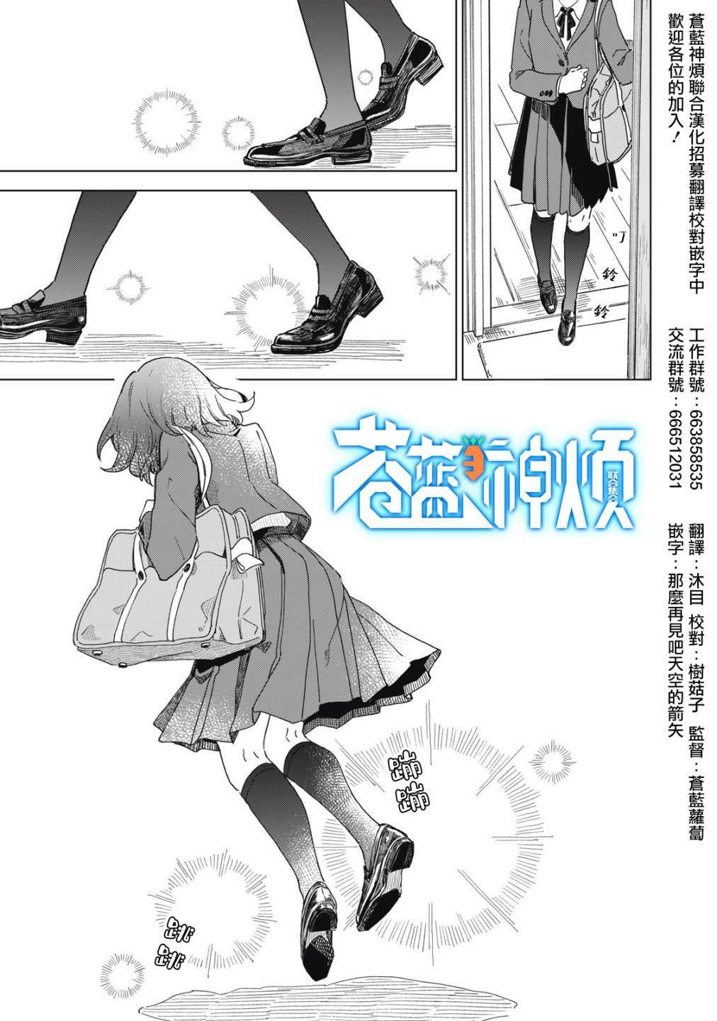 第5.2话