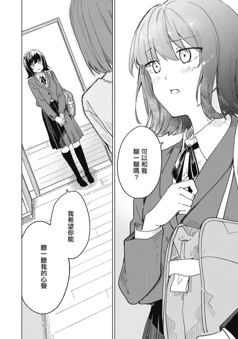 第5.2话