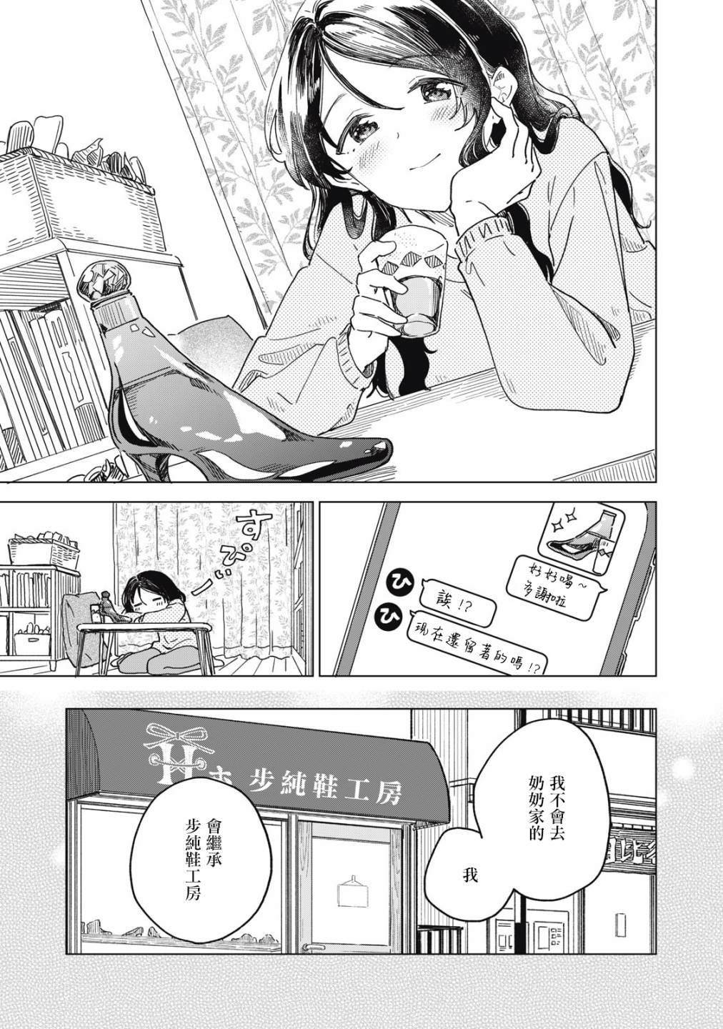 第5.2话