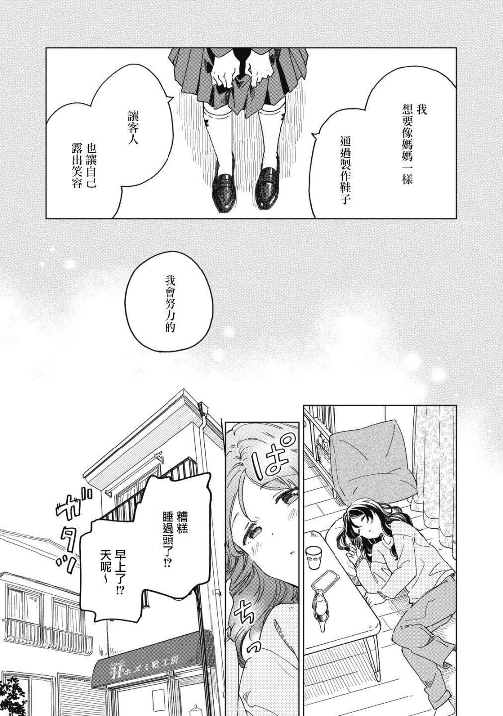 第5.2话