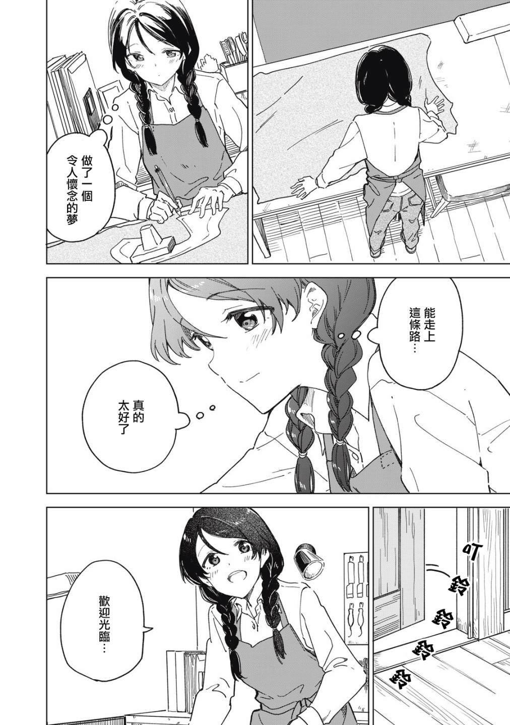 第5.2话