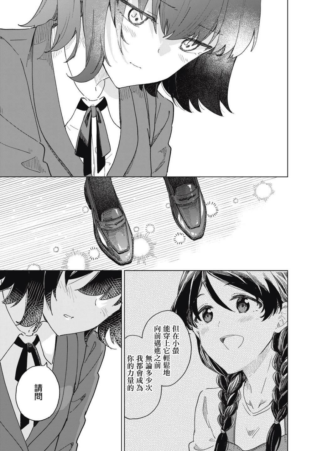 第5.2话