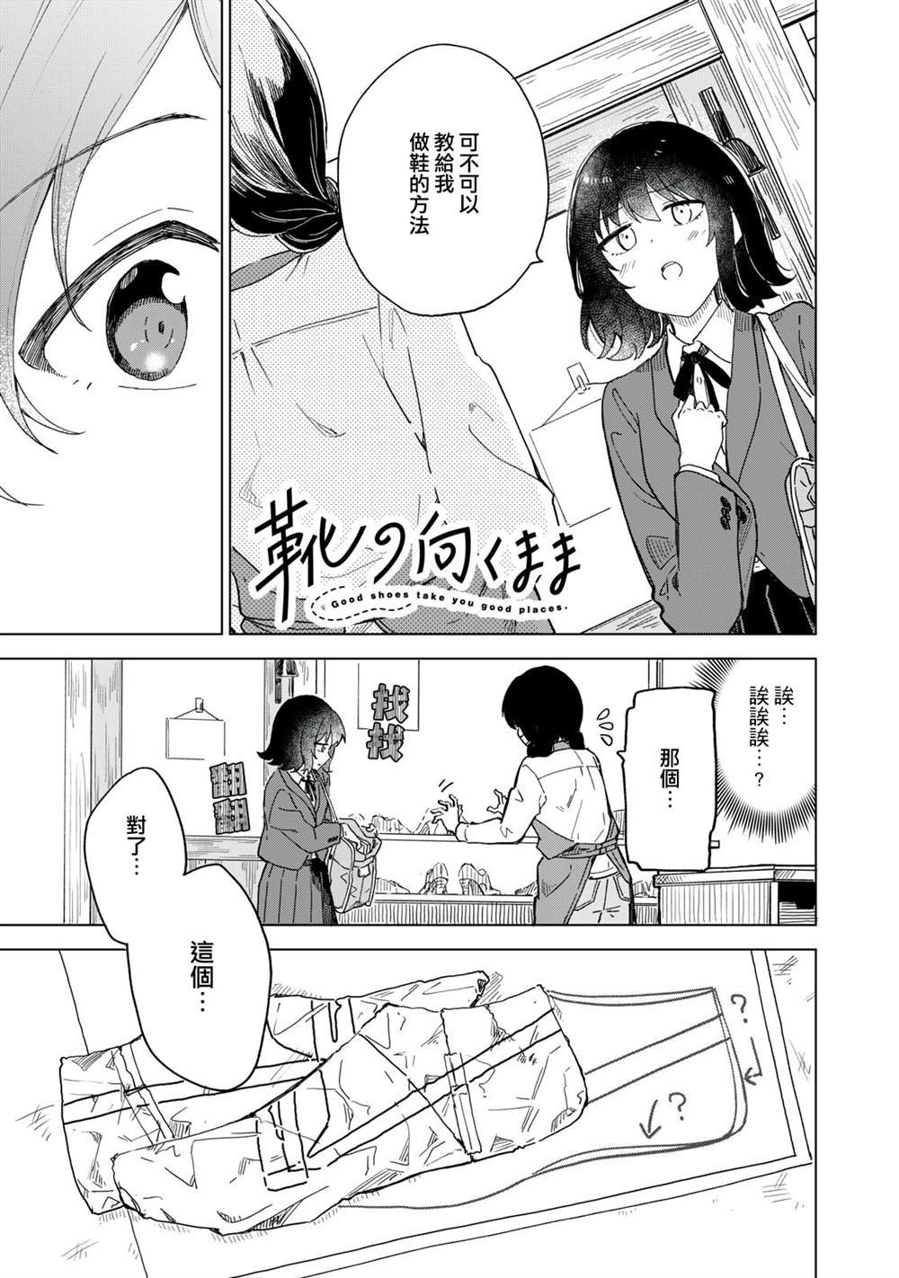 第6.1话
