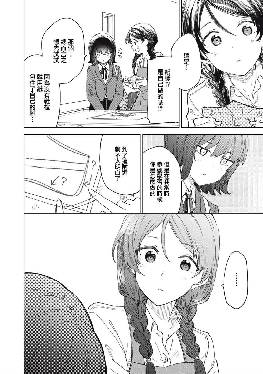 第6.1话
