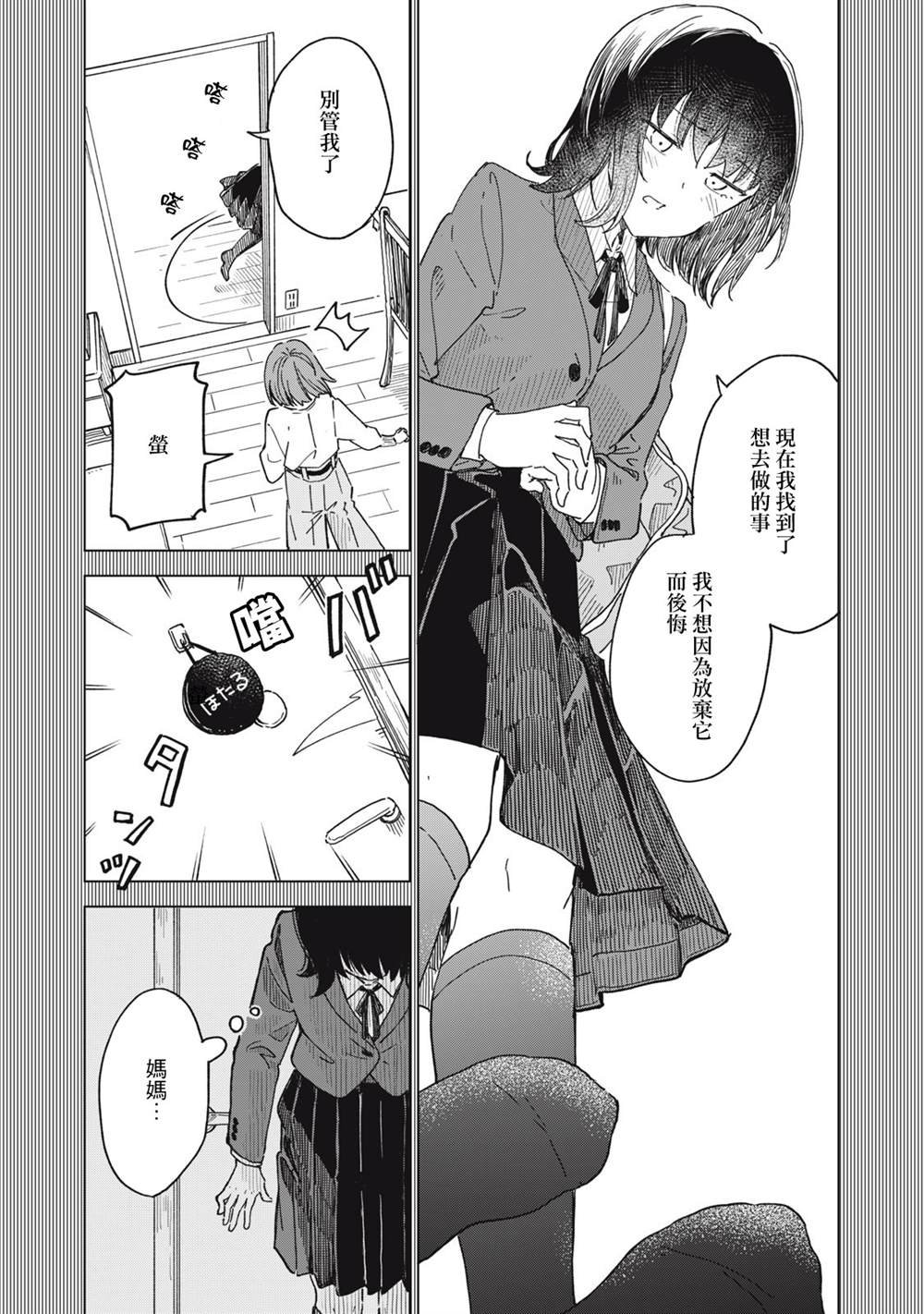第6.1话
