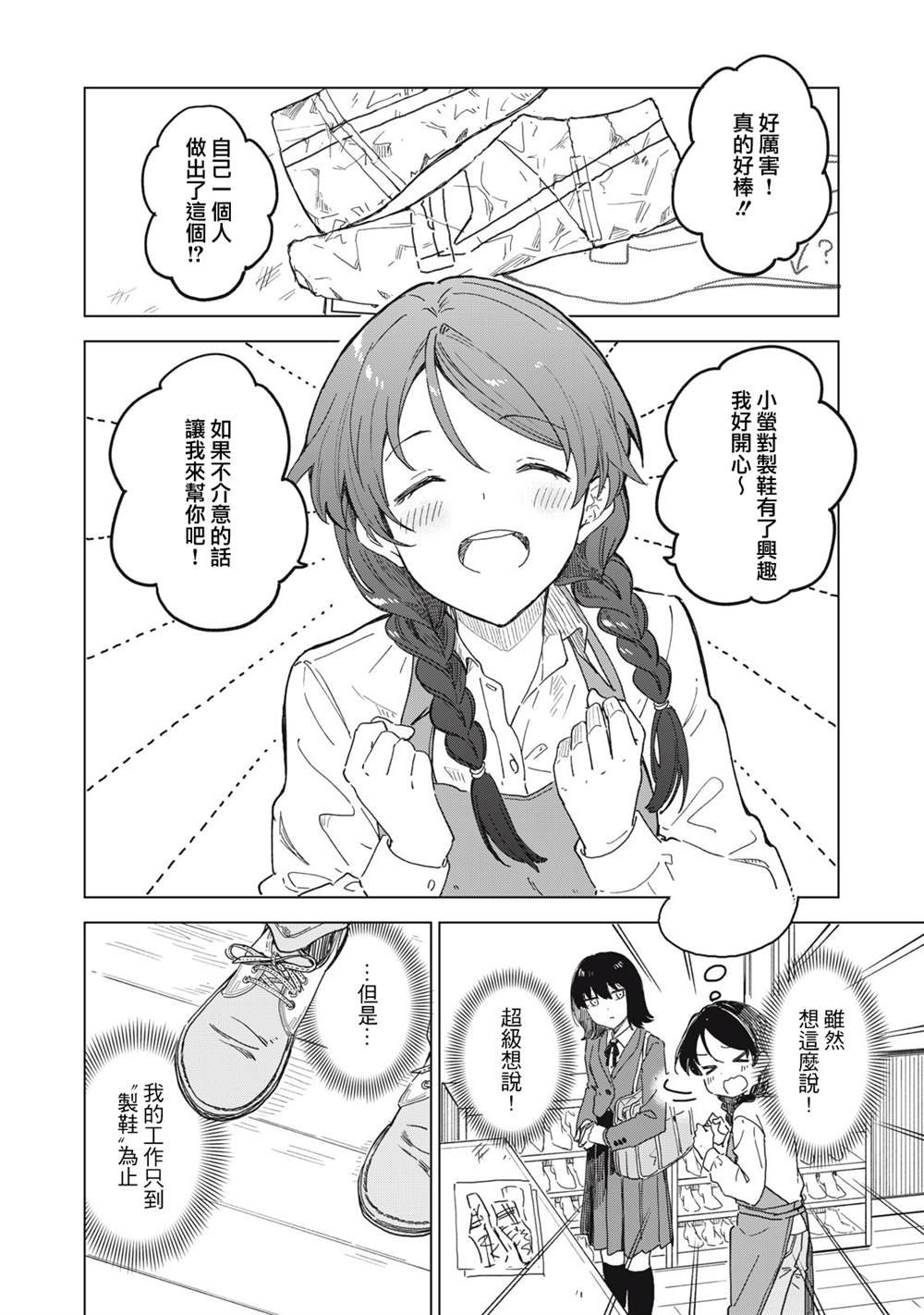 第6.1话