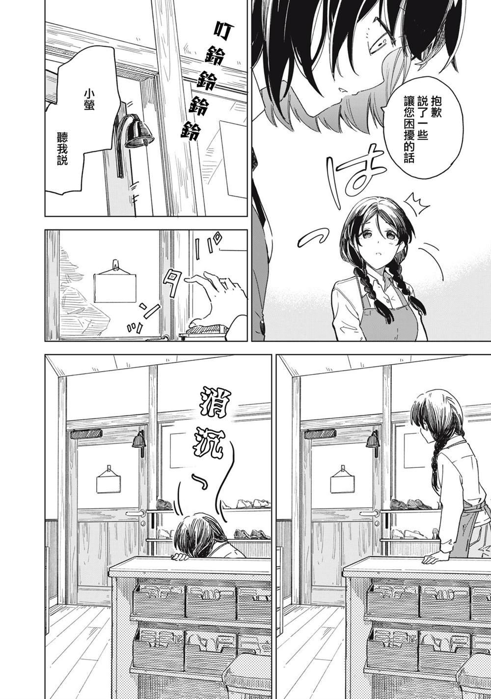 第6.1话