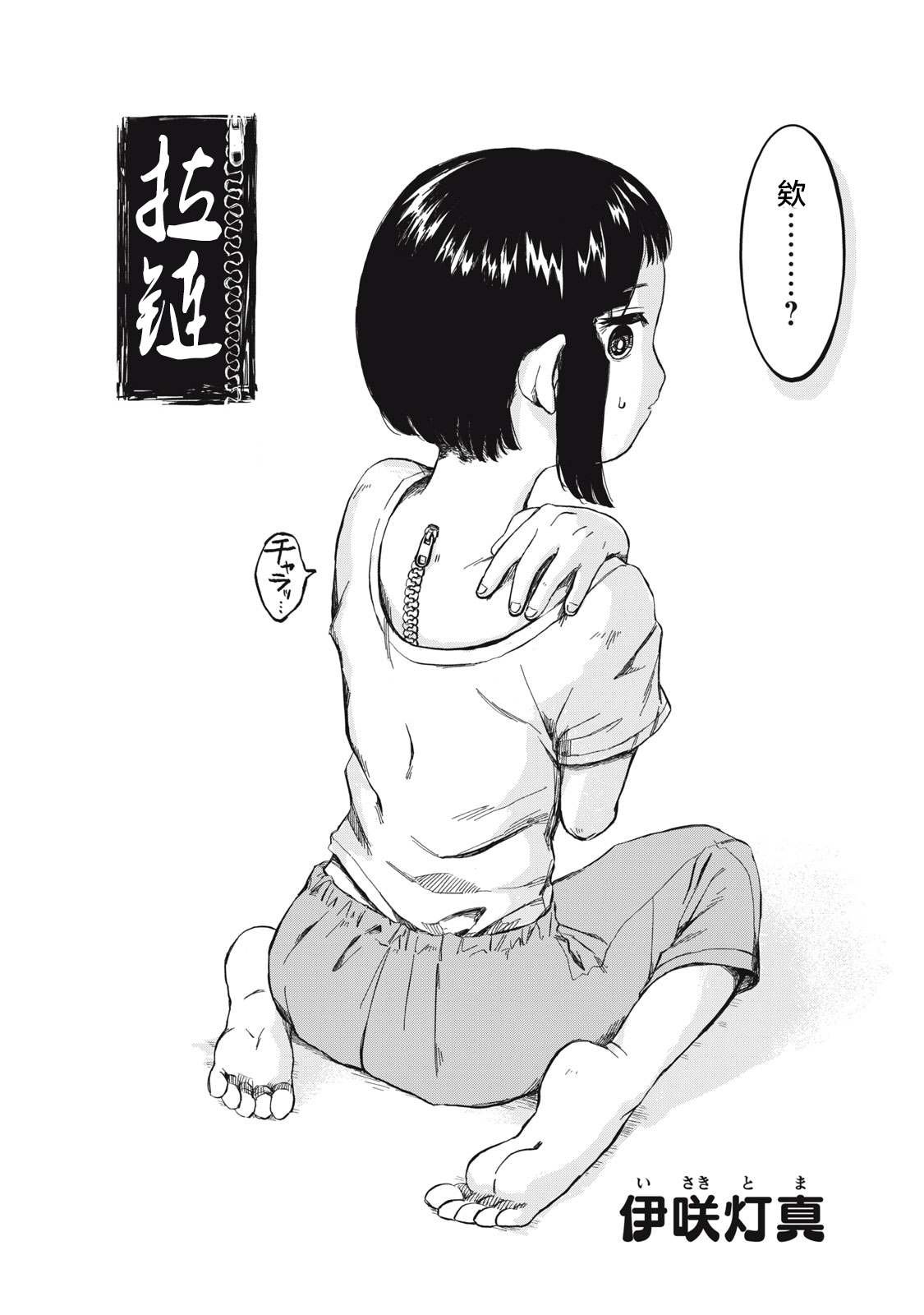 第1话