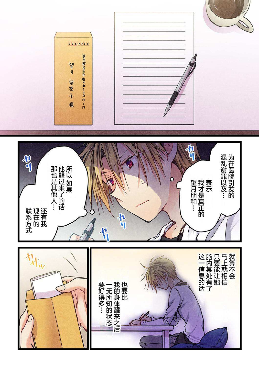 第9话