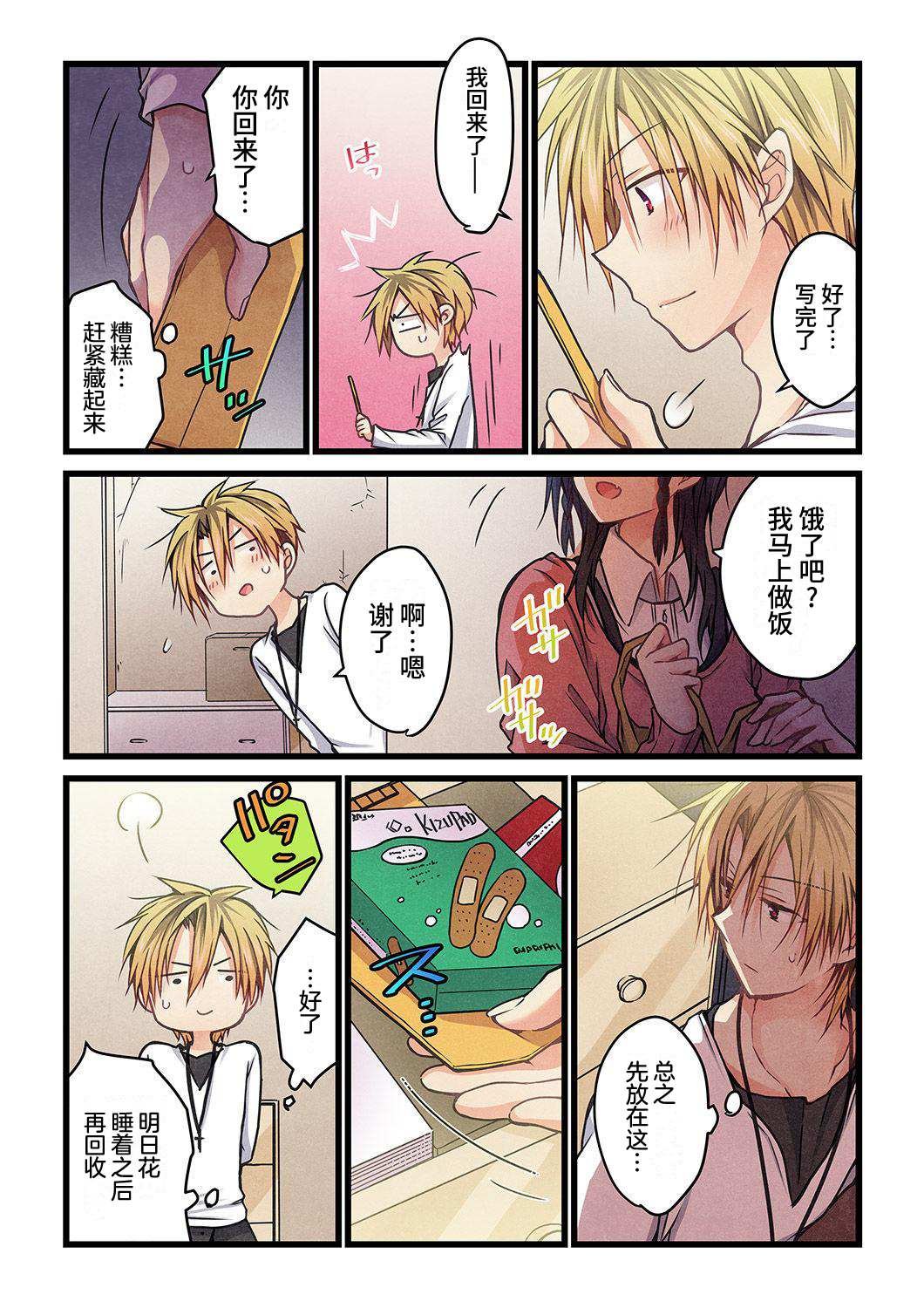 第9话