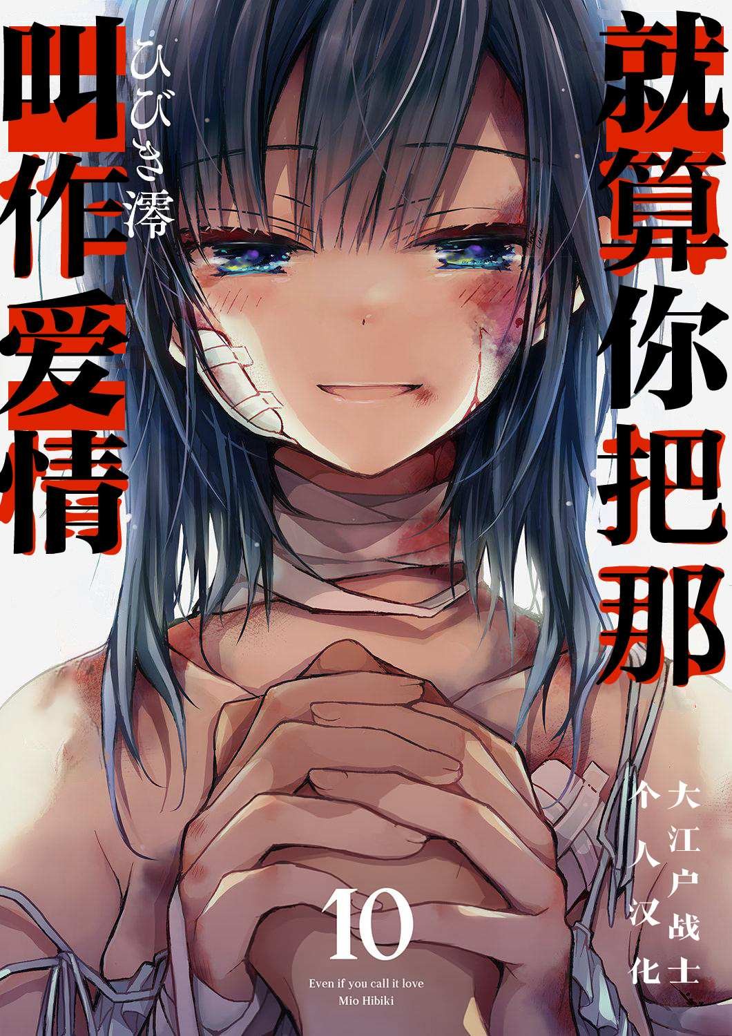 第10话
