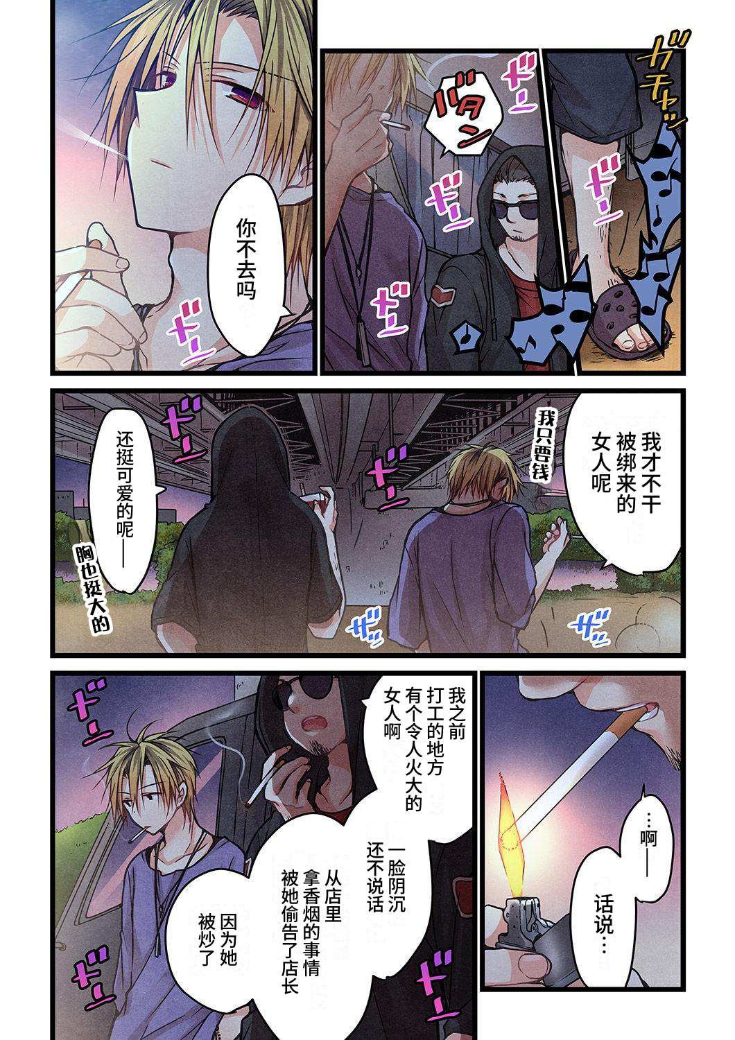 第10话