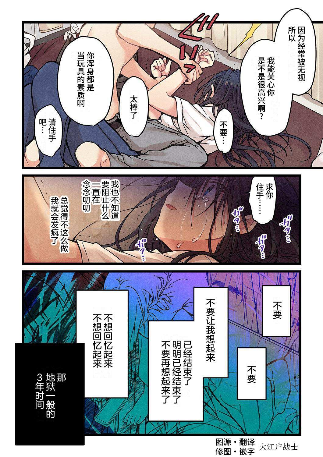 第10话