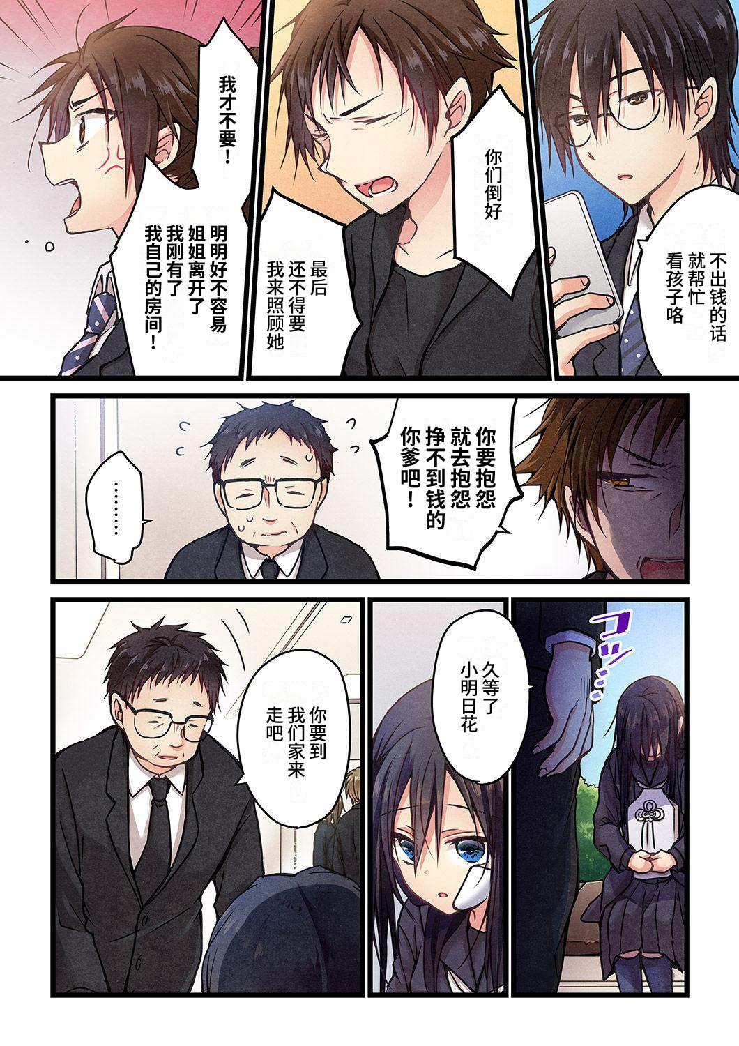 第11话