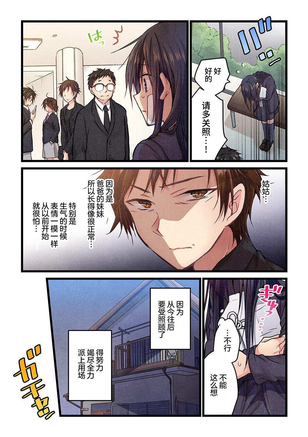 第11话