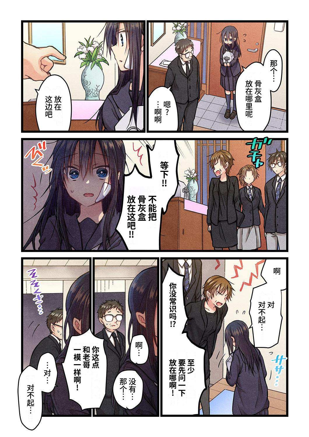 第11话