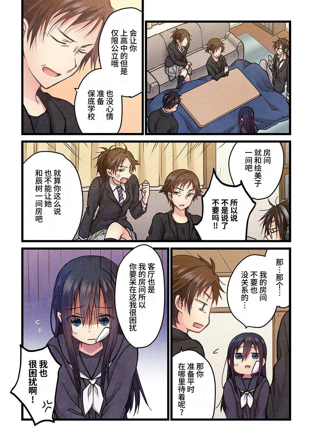 第11话