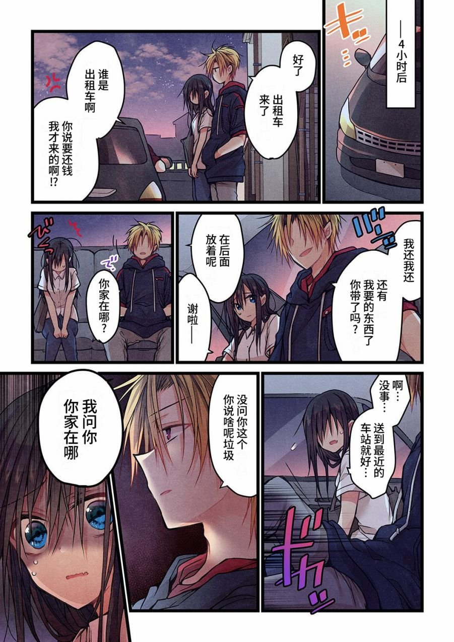 第12话