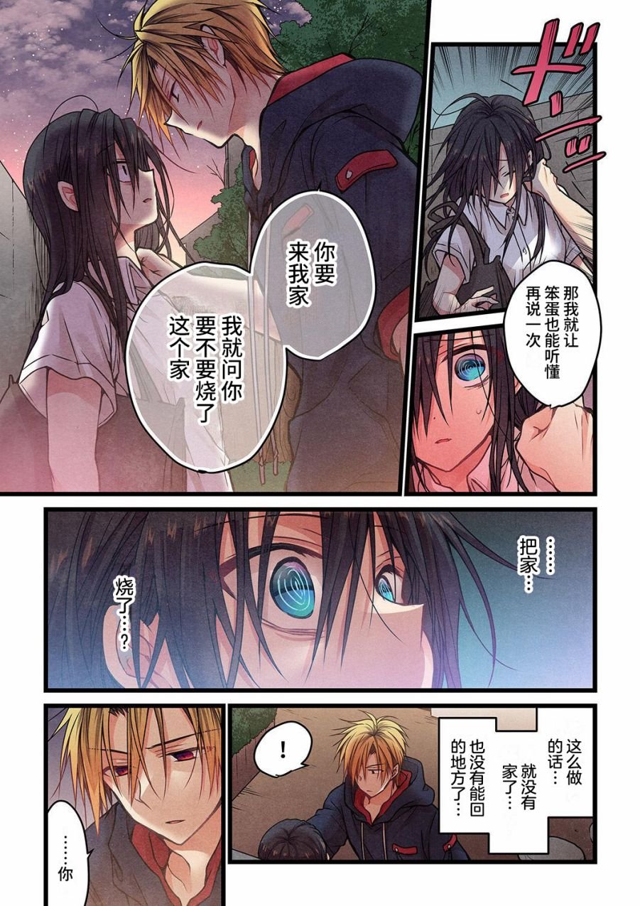 第12话
