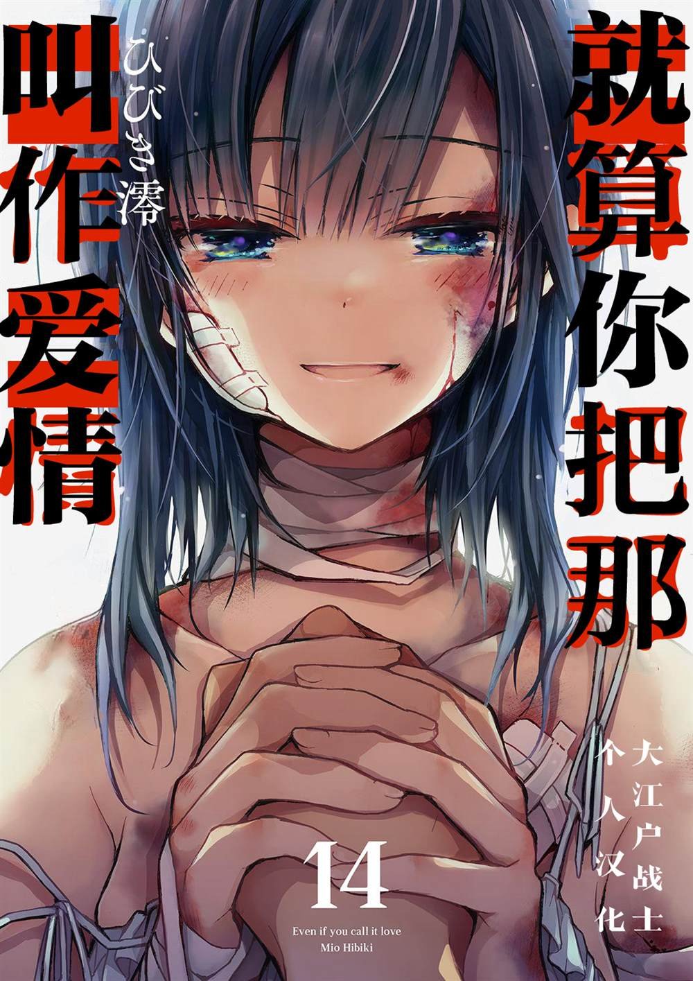 第14话