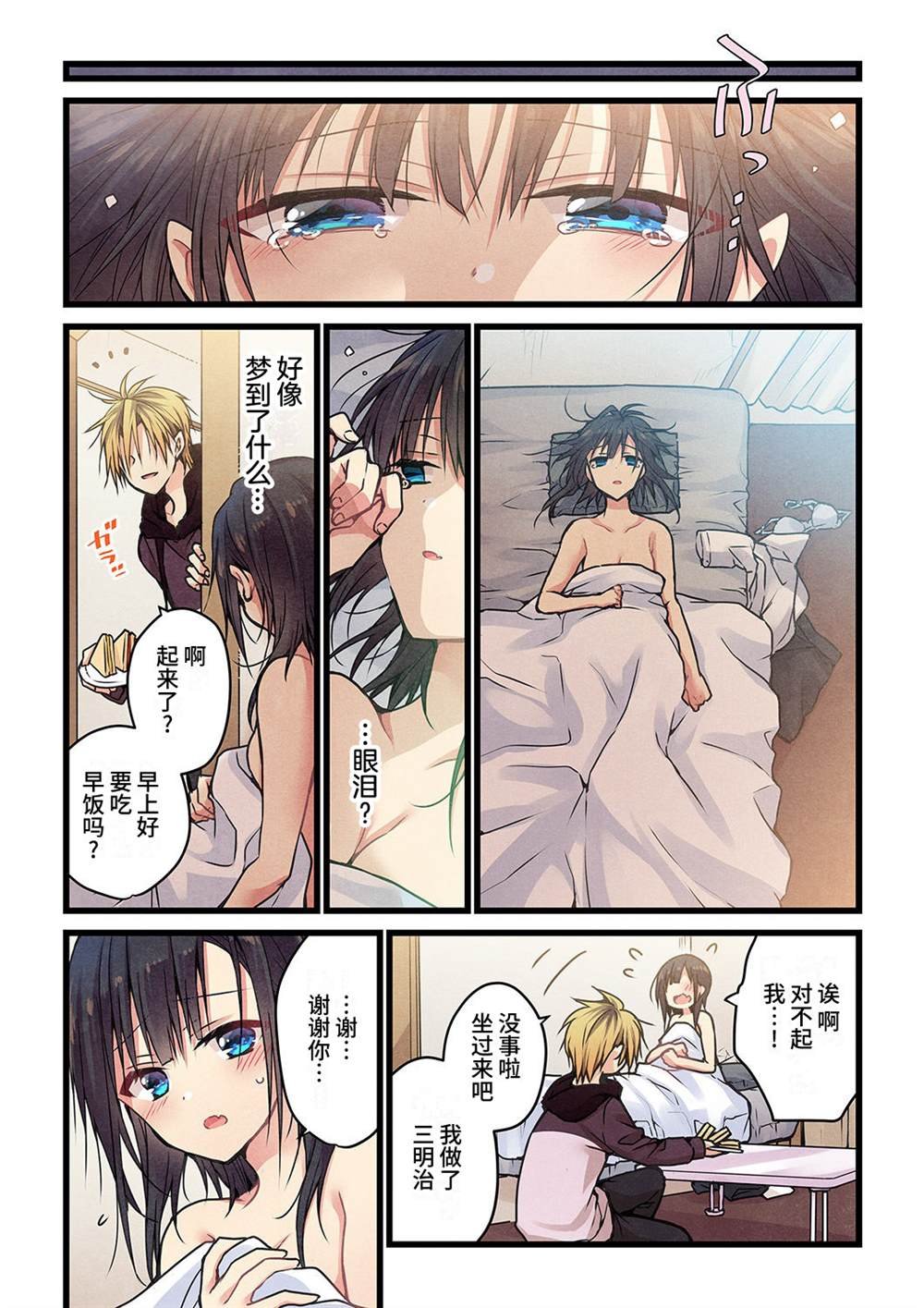 第14话