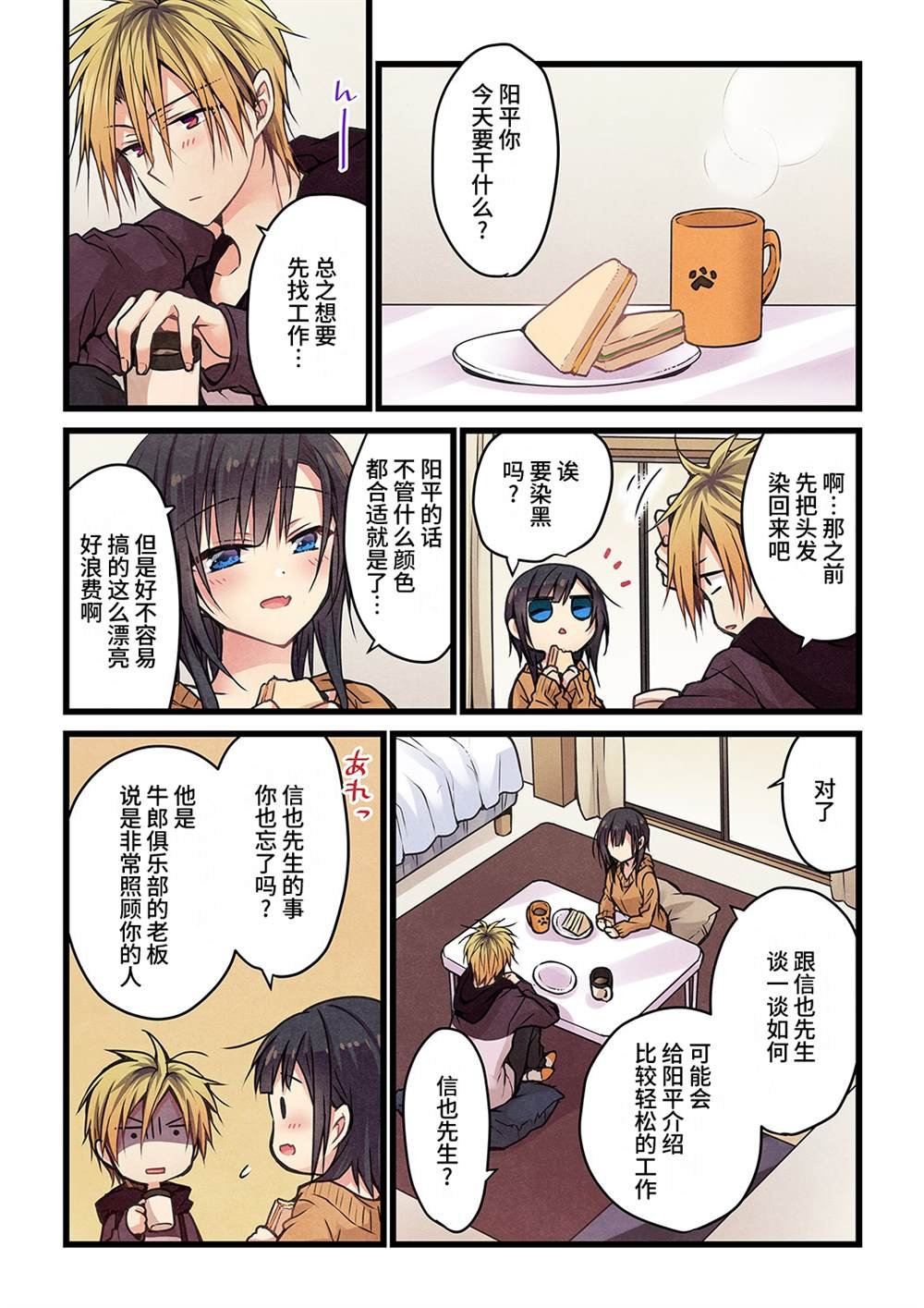 第14话