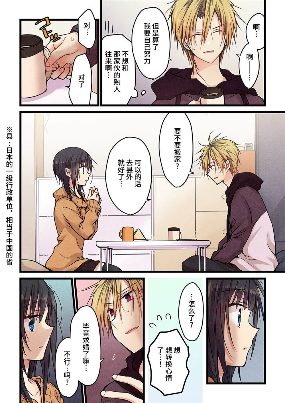 第14话