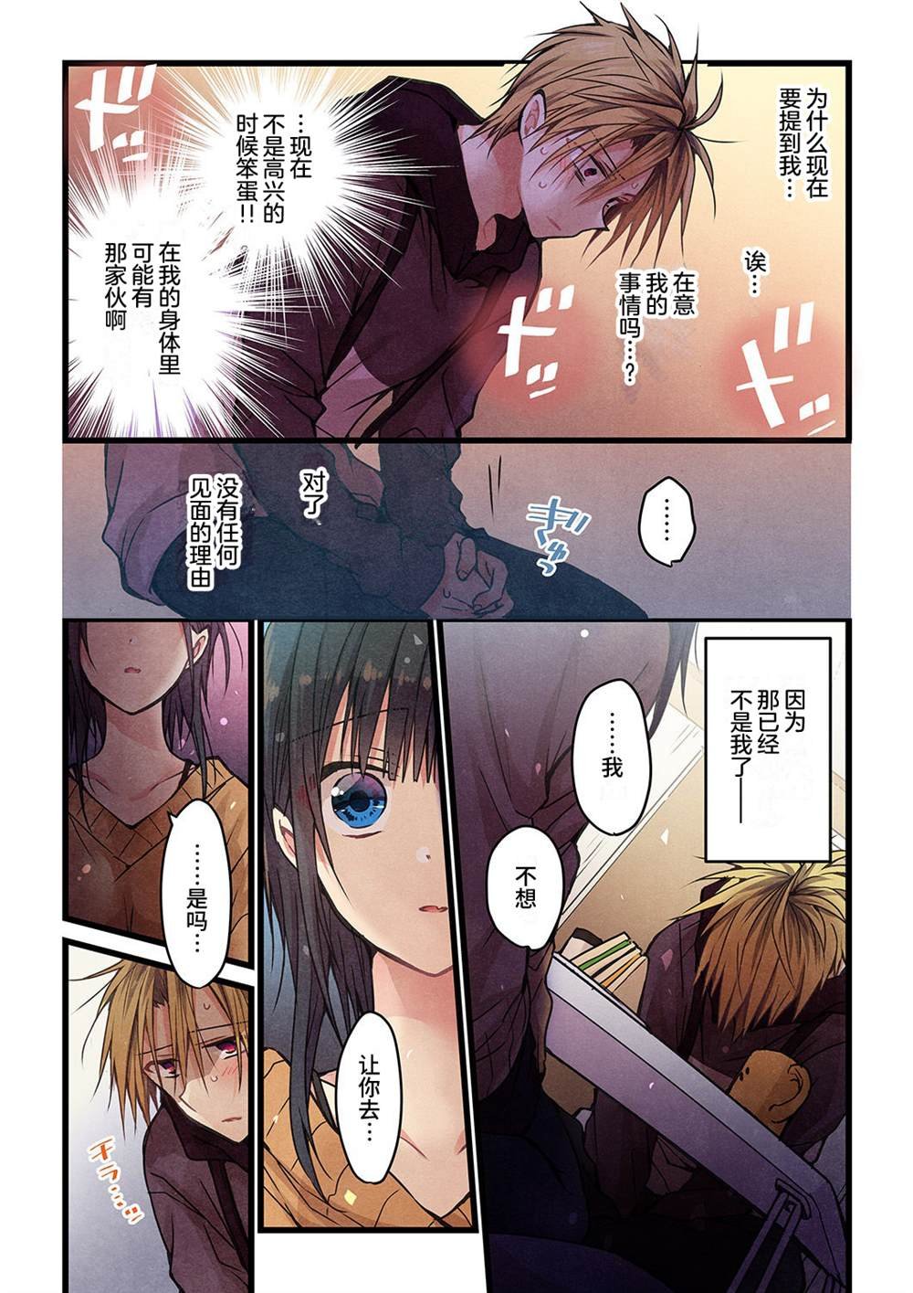 第14话