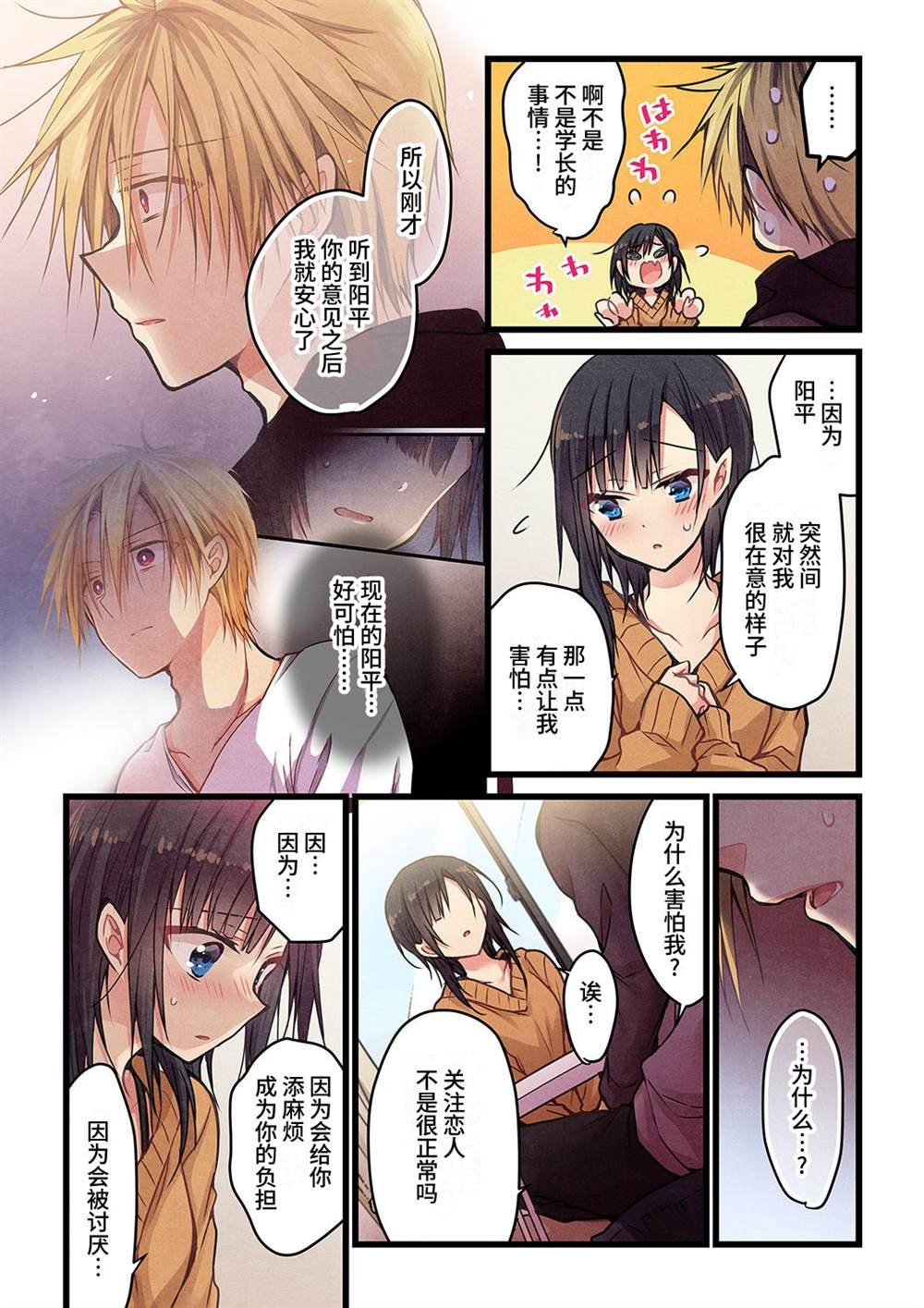 第14话