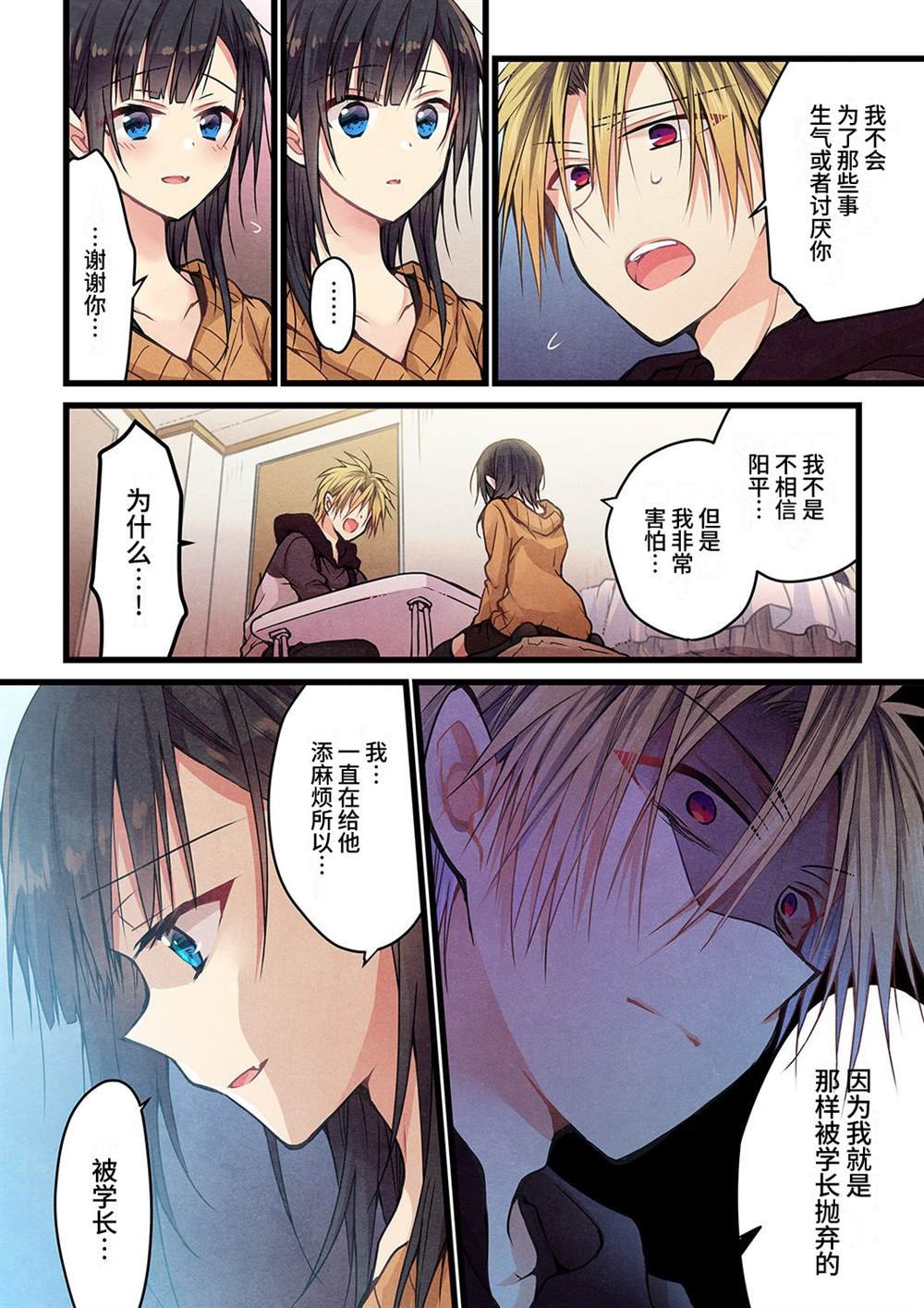 第14话