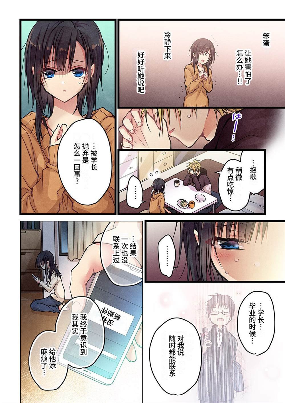 第14话