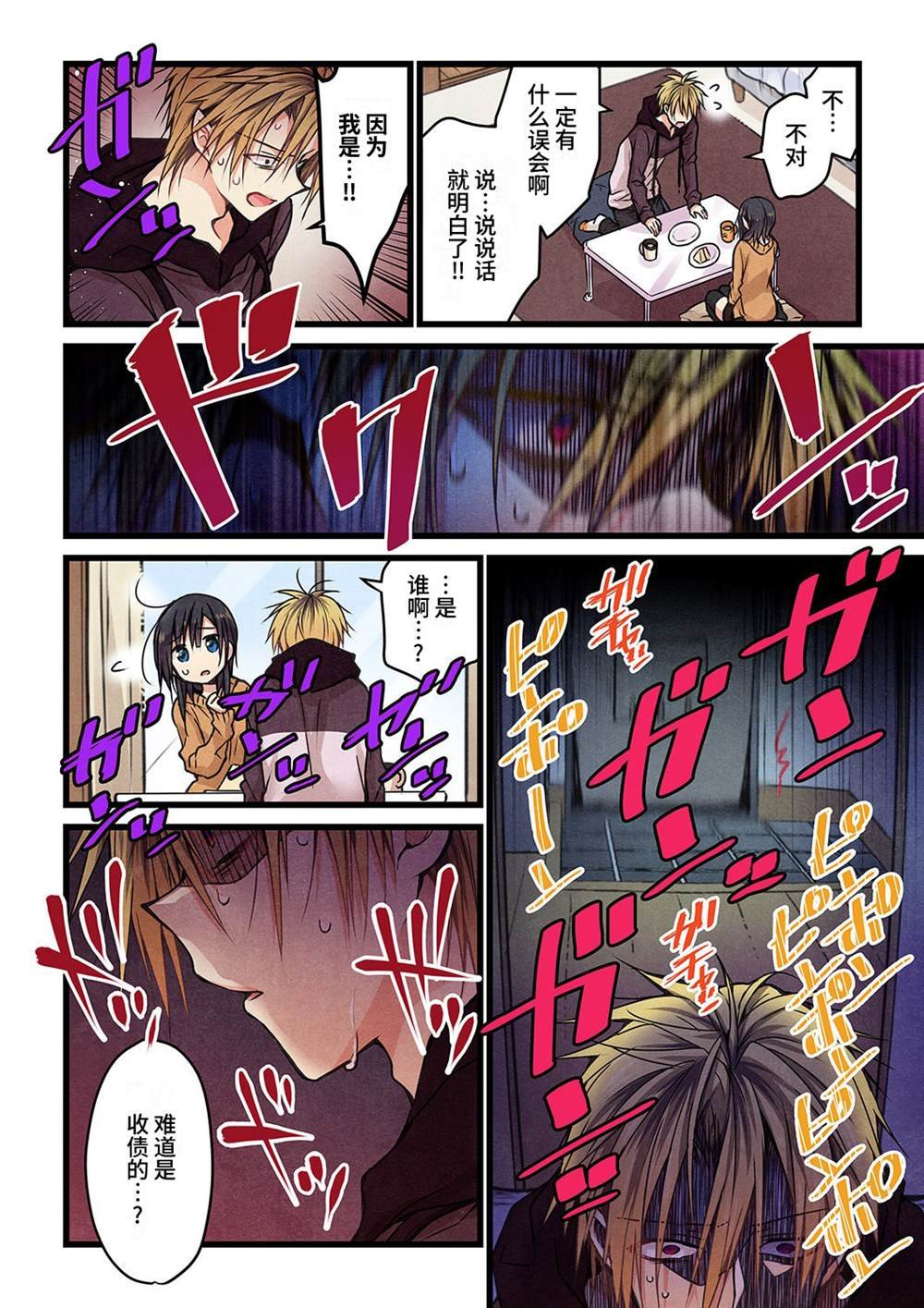 第14话