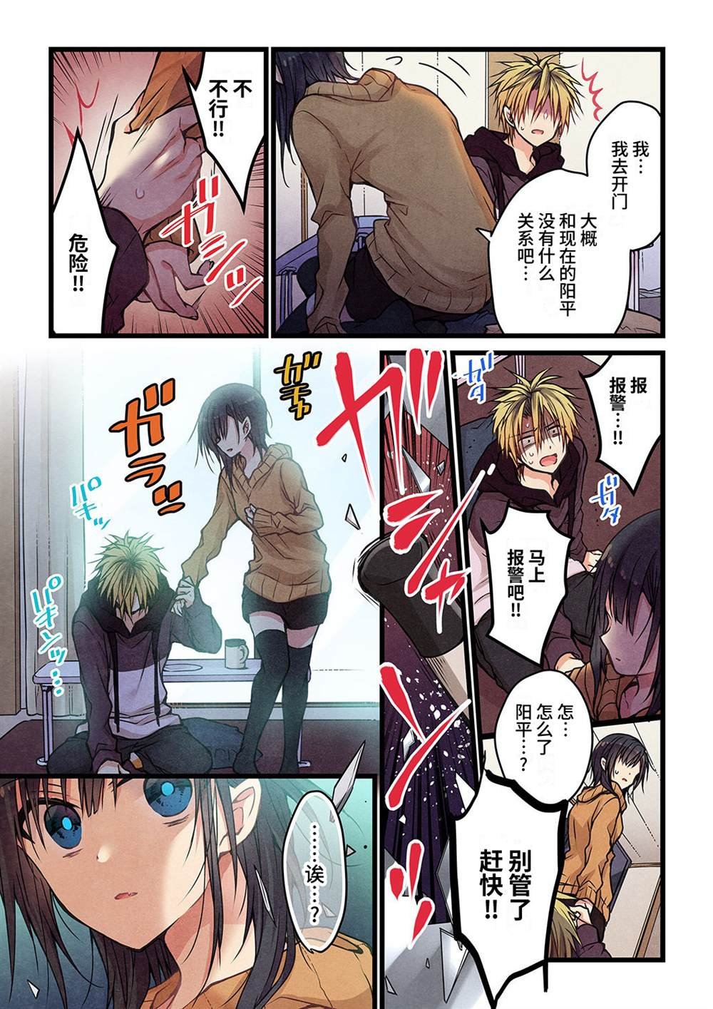 第14话
