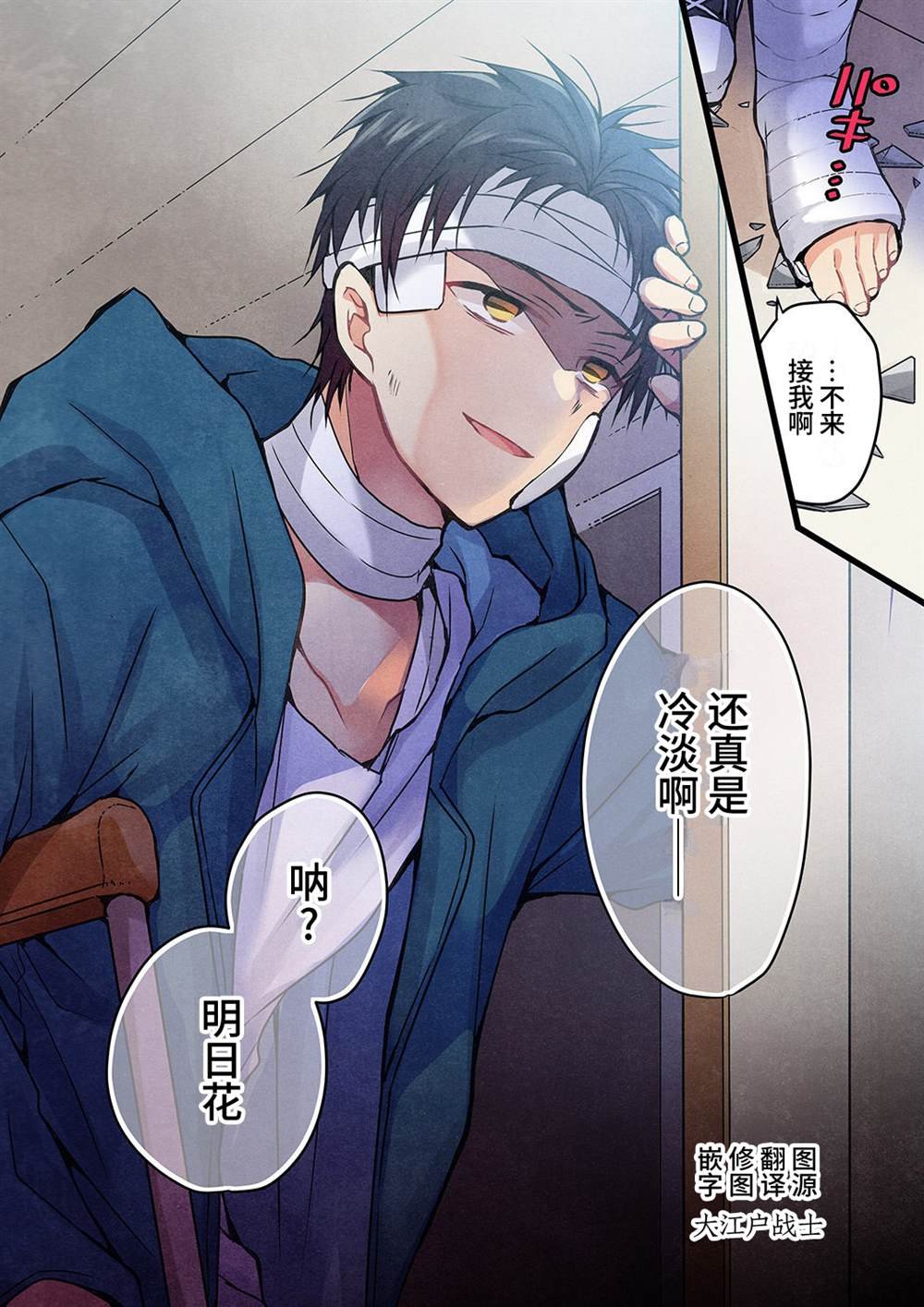 第14话