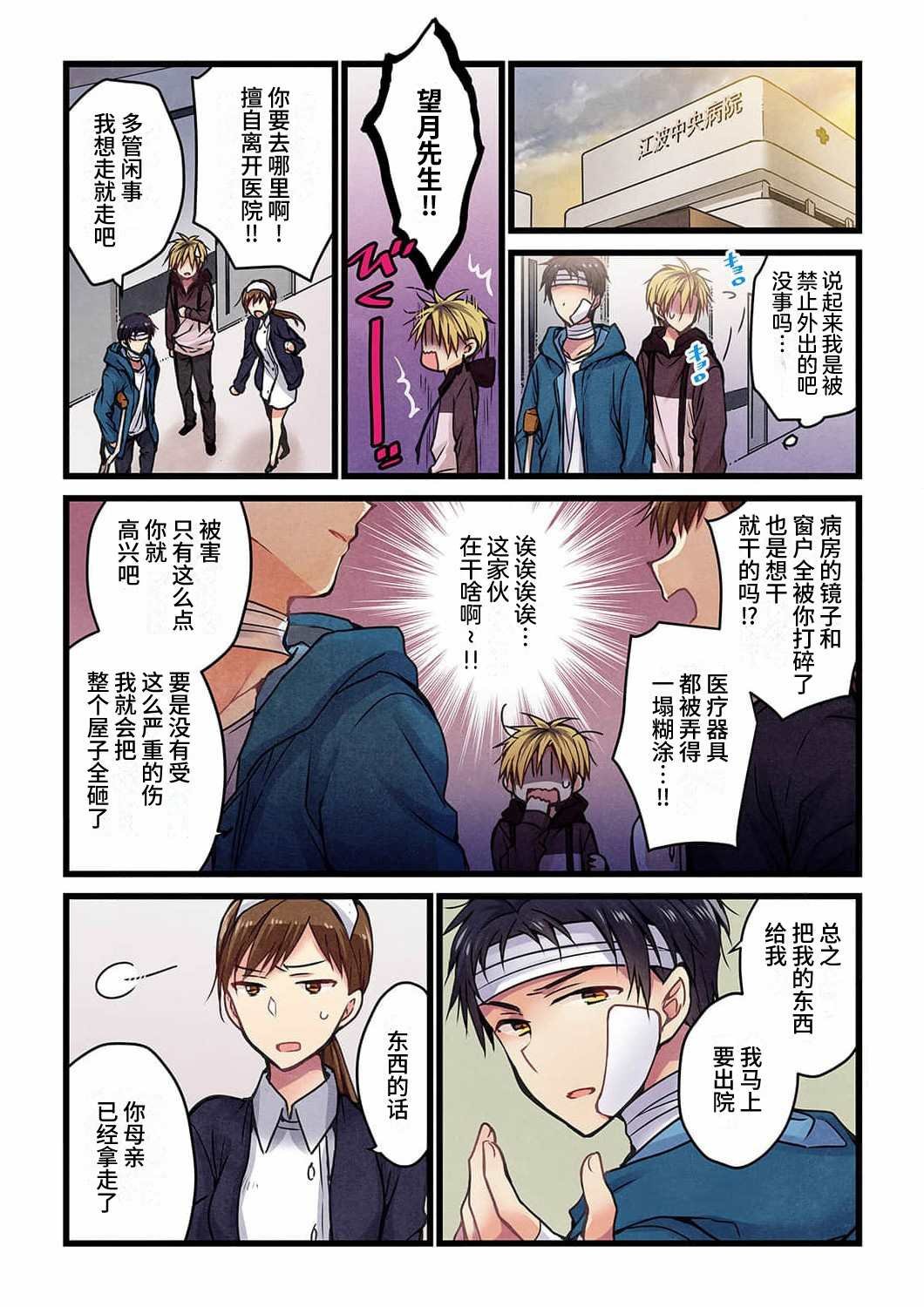 第15话