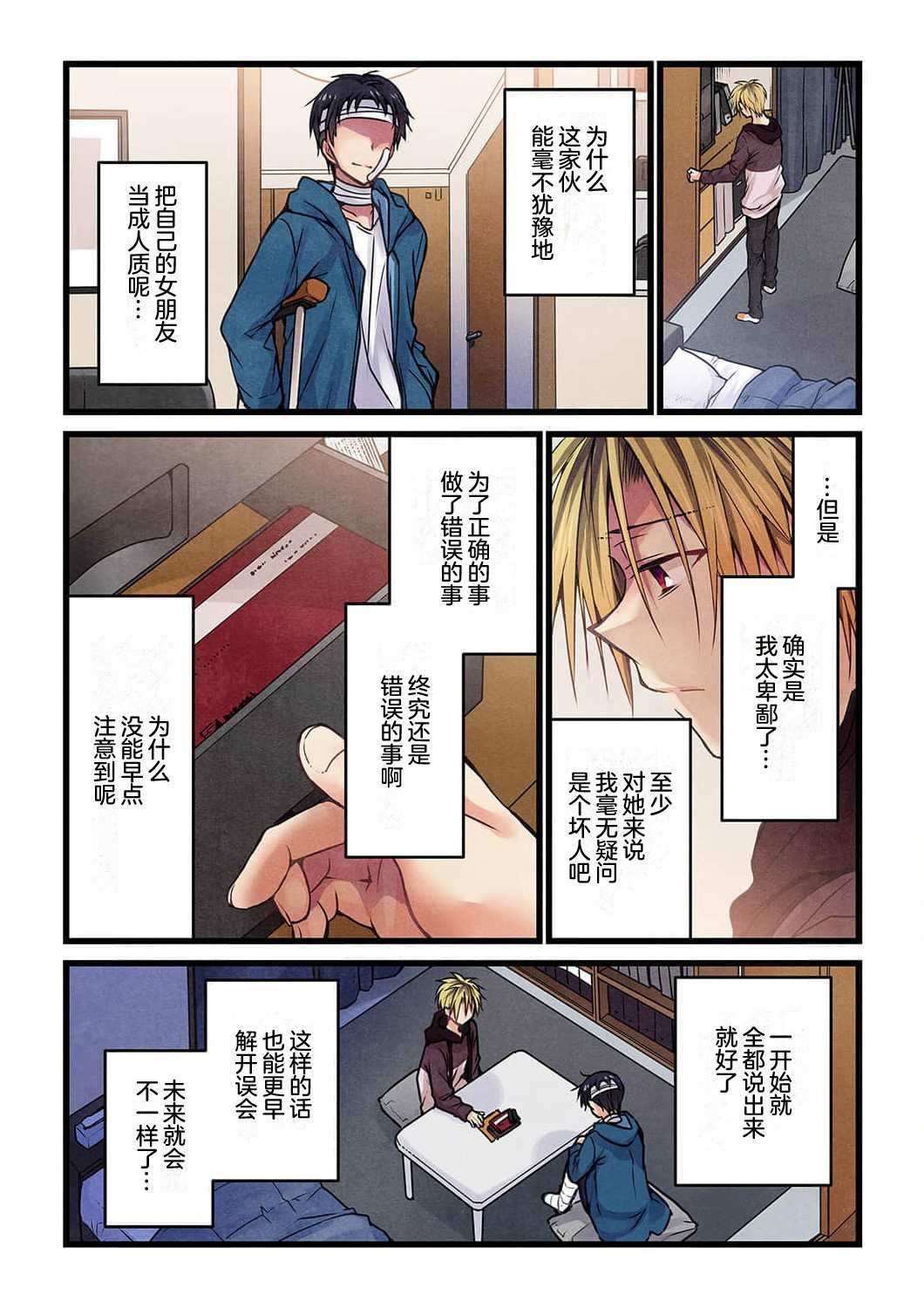 第15话