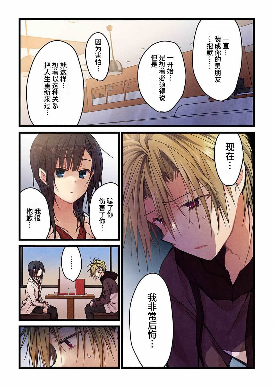第16话
