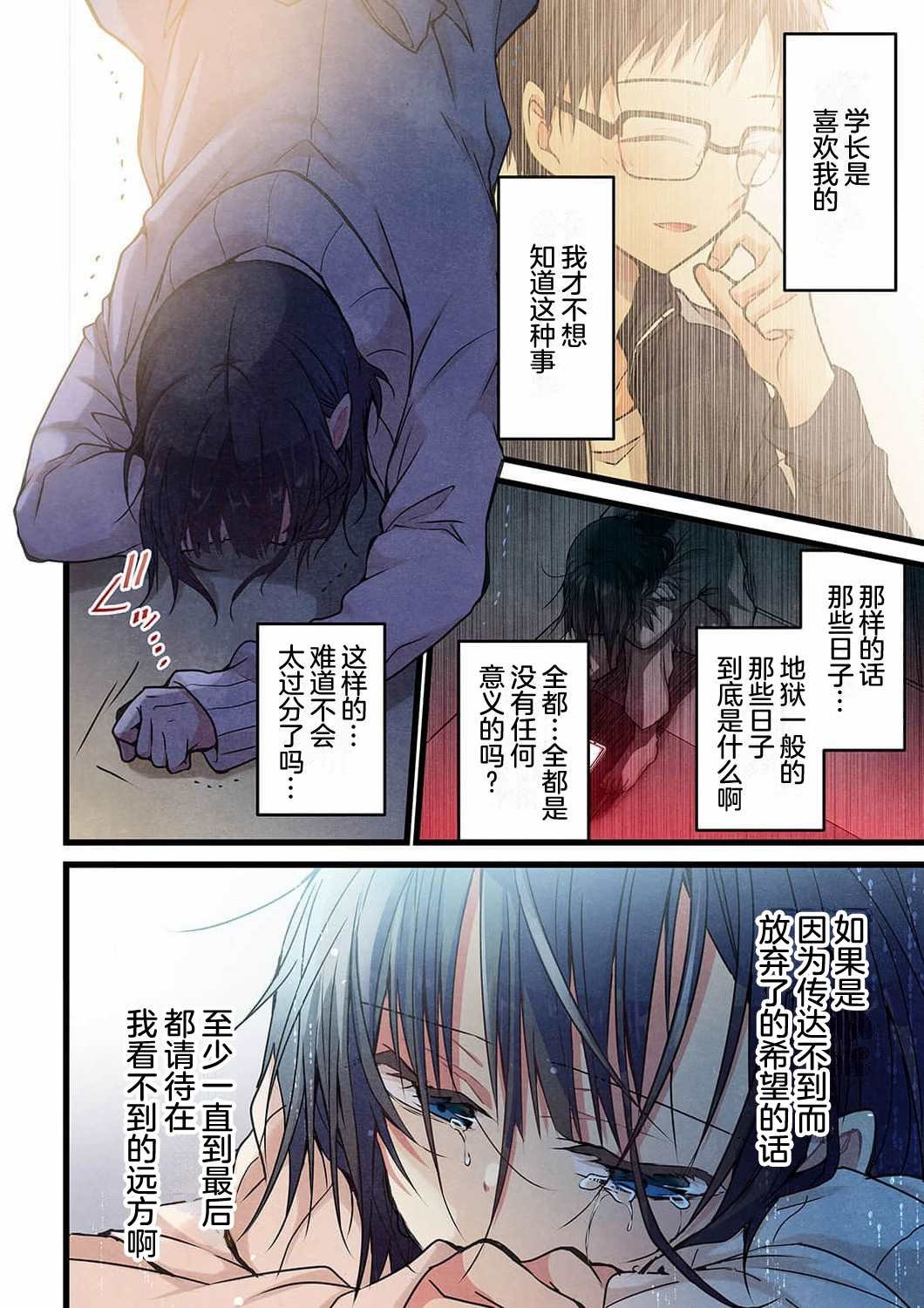 第16话