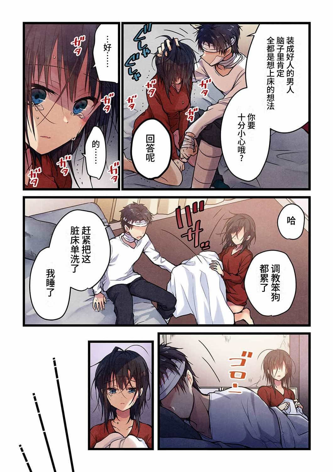 第17话