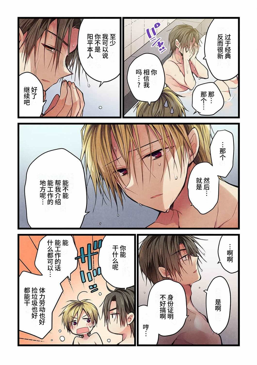 第18话