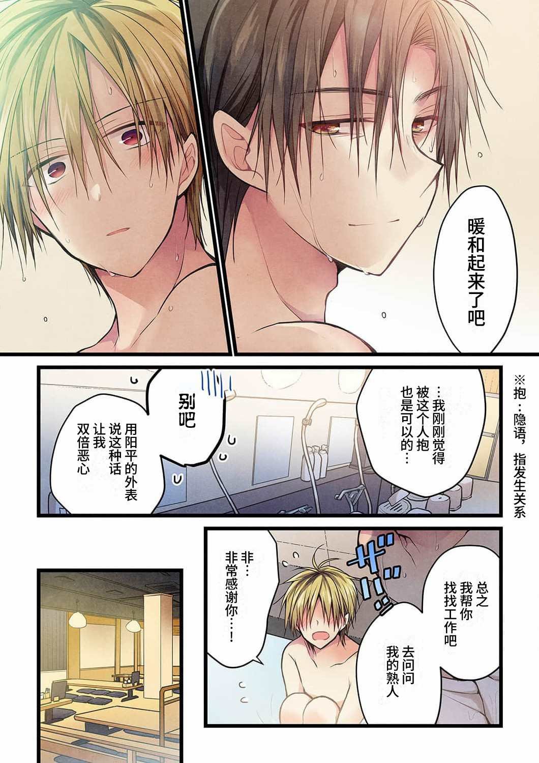 第18话