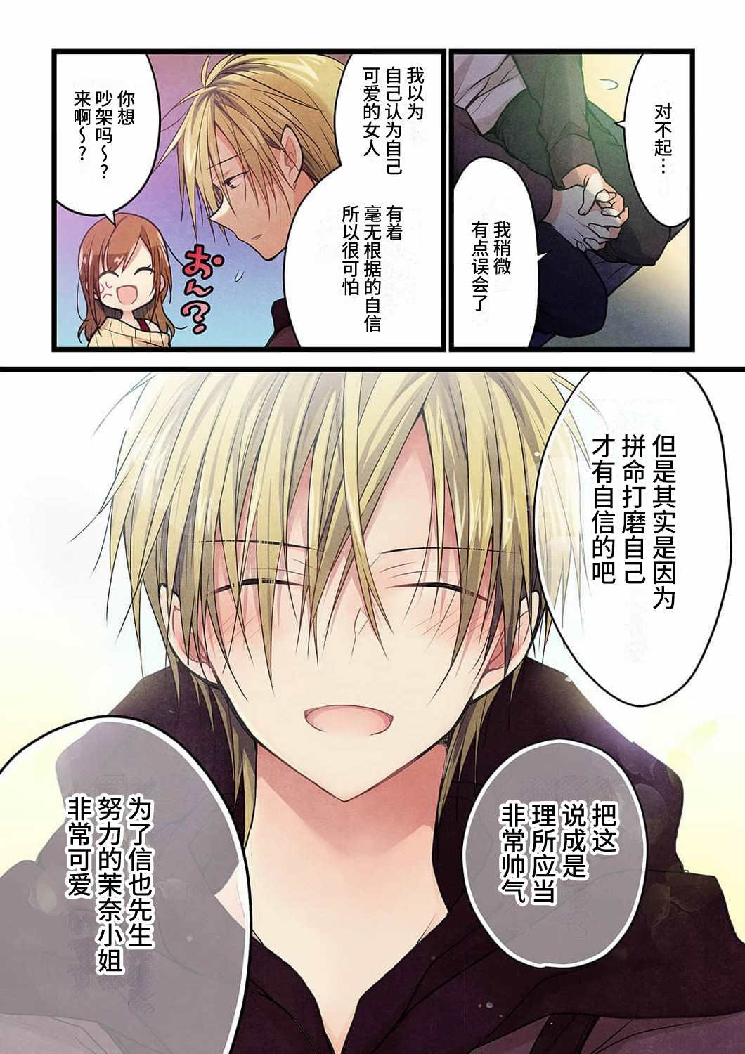 第18话