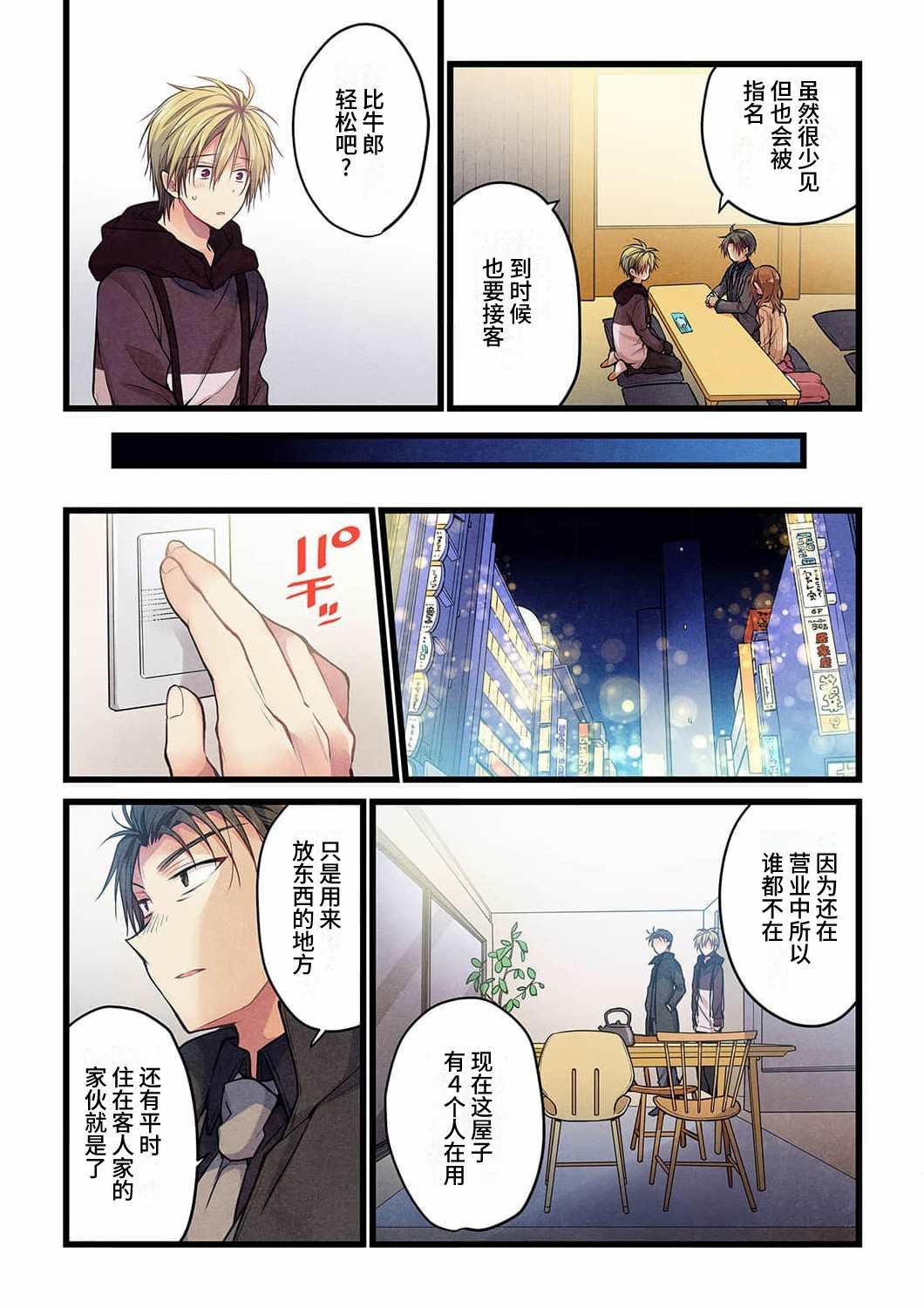 第18话