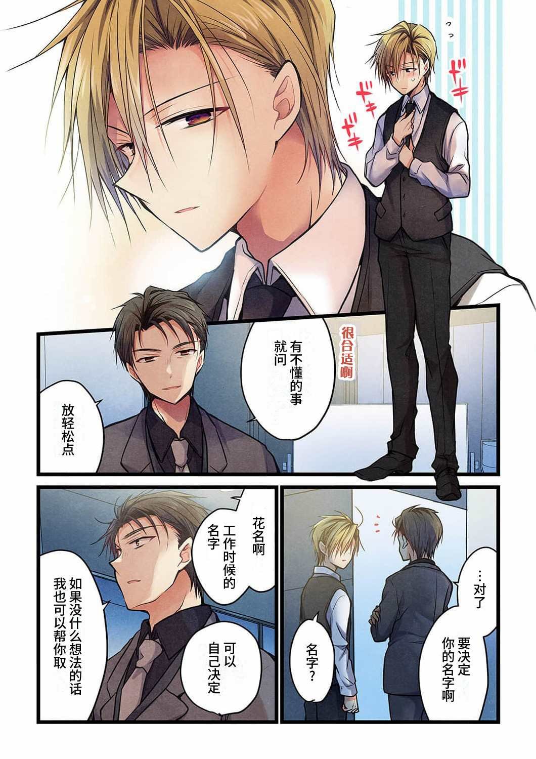 第18话