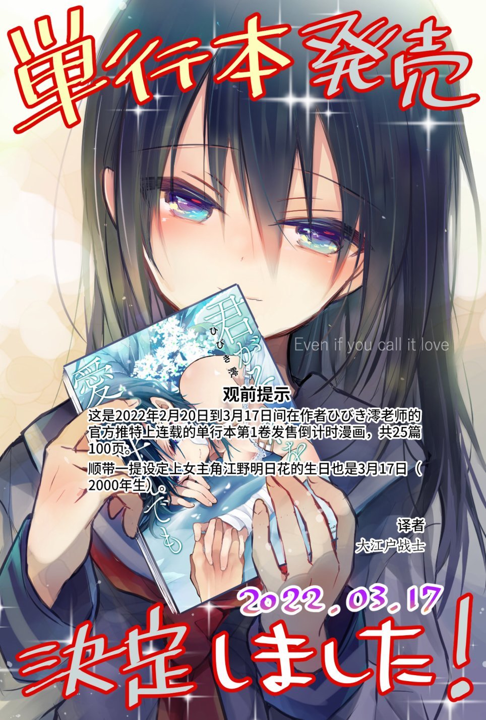 本倒计时漫画