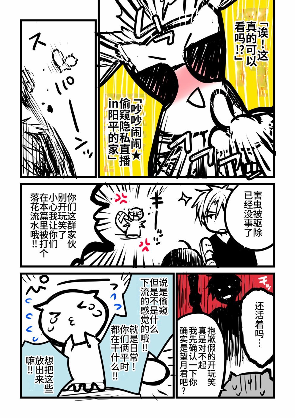 本倒计时漫画