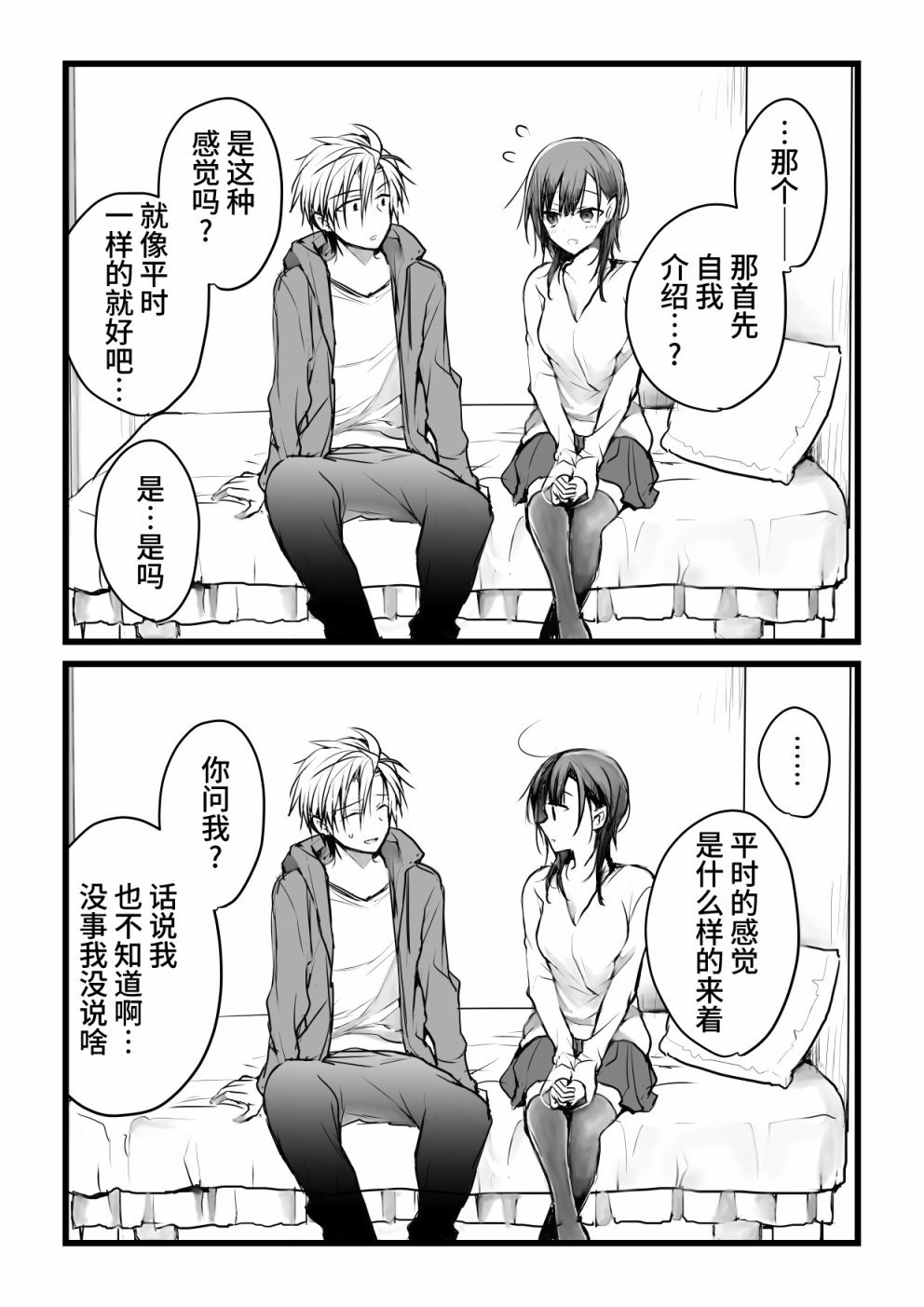 本倒计时漫画