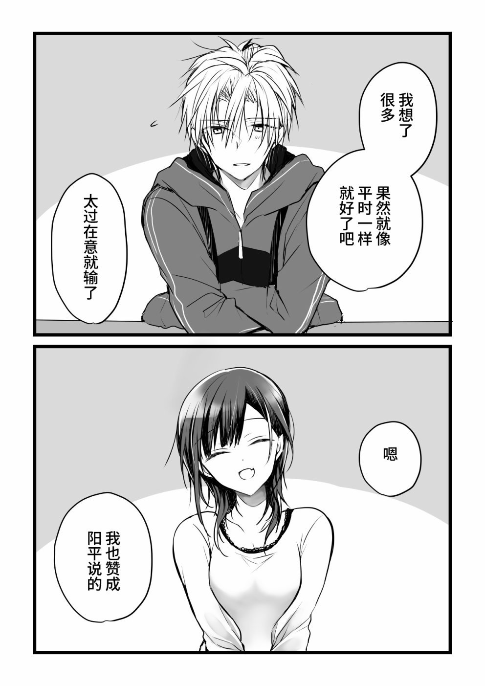 本倒计时漫画