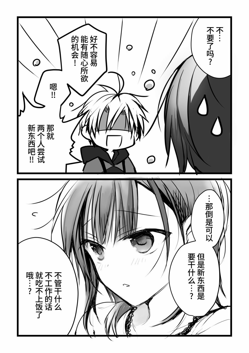 本倒计时漫画